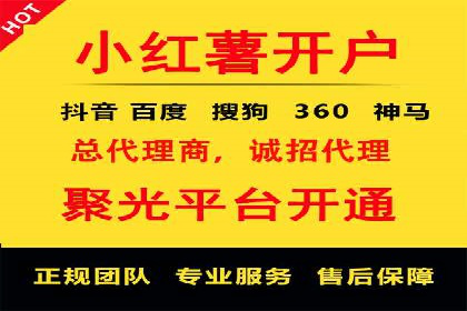 搜索广告开户后返点政策解析及案例